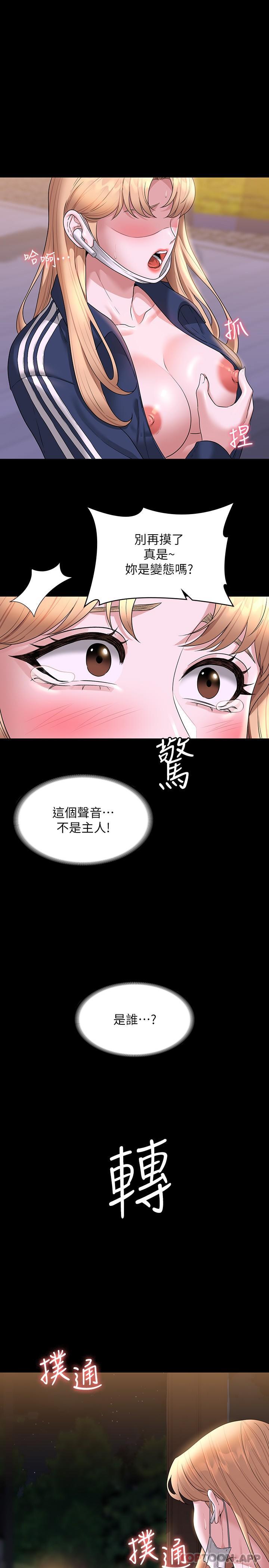 《超級公務員》漫画 第74話-晉升中級管理員