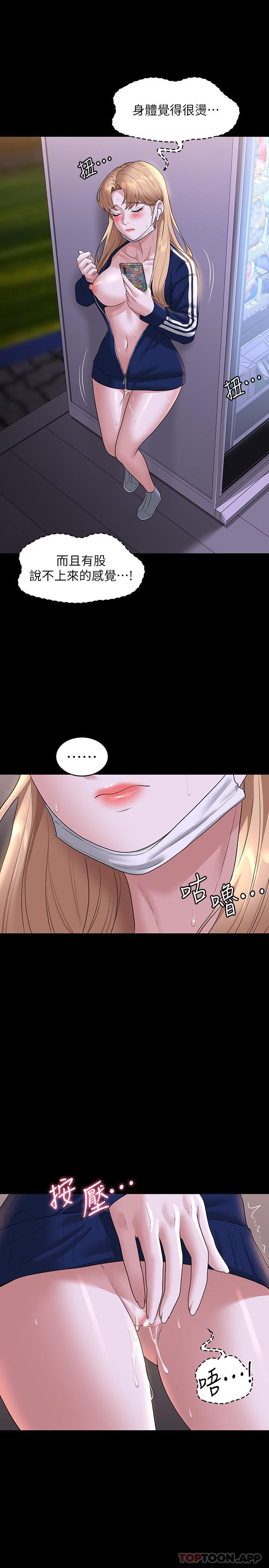《超級公務員》漫画 第74話-晉升中級管理員