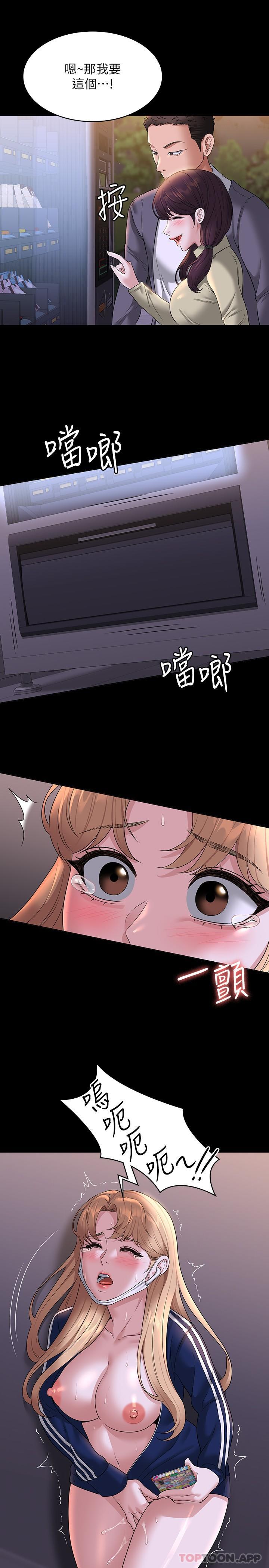 《超級公務員》漫画 第74話-晉升中級管理員