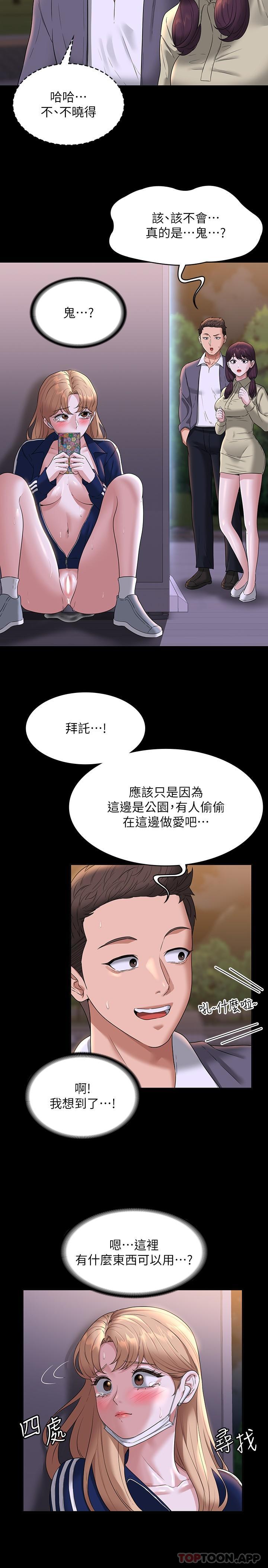 《超級公務員》漫画 第74話-晉升中級管理員