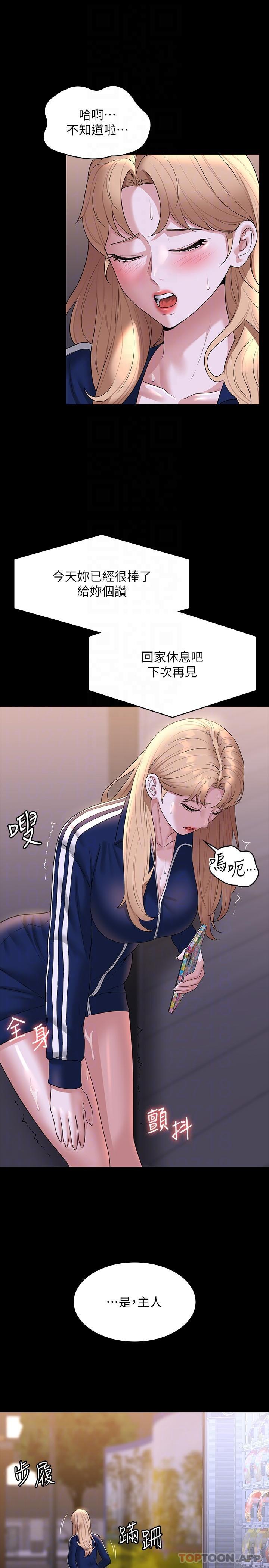 《超級公務員》漫画 第74話-晉升中級管理員