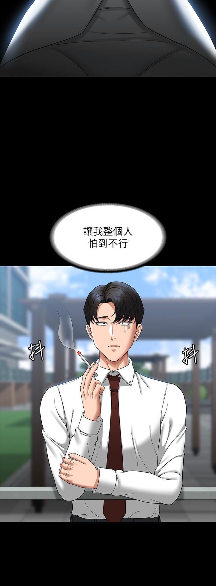 《超級公務員》漫画 第77話-全新人物登場