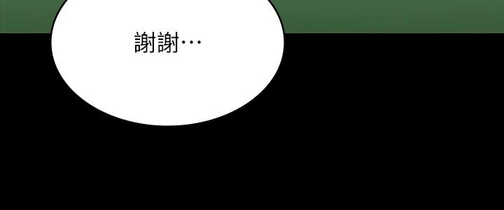 《超級公務員》漫画 第77話-全新人物登場
