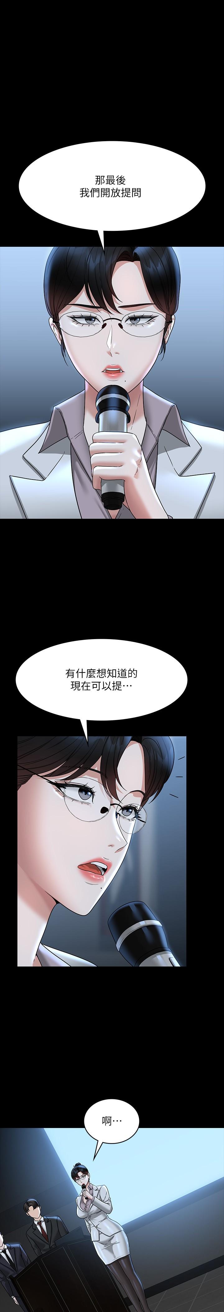 《超級公務員》漫画 第78話-徐千晴更加妖豔的姿態