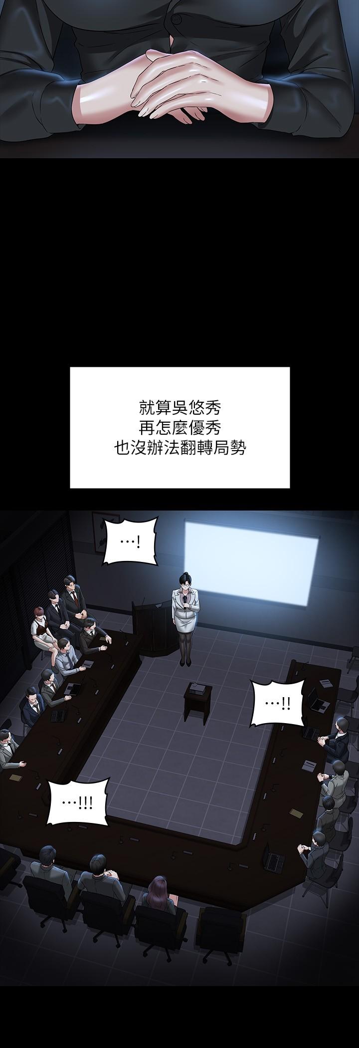 《超級公務員》漫画 第78話-徐千晴更加妖豔的姿態