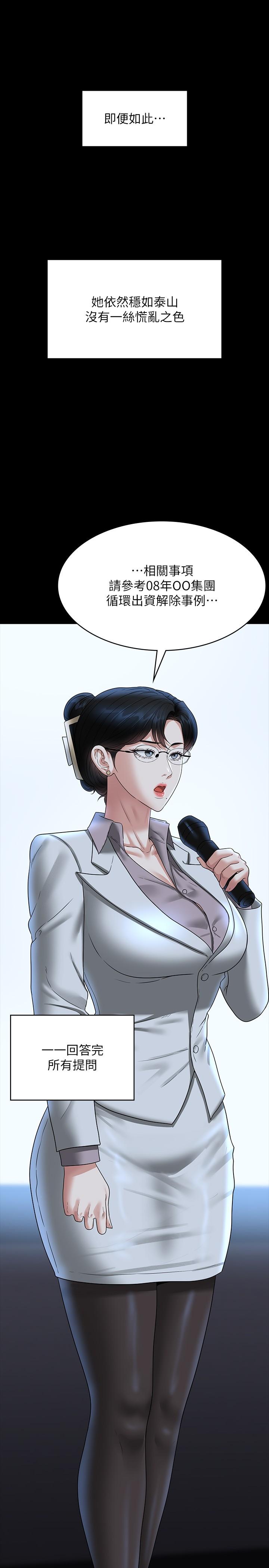 《超級公務員》漫画 第78話-徐千晴更加妖豔的姿態