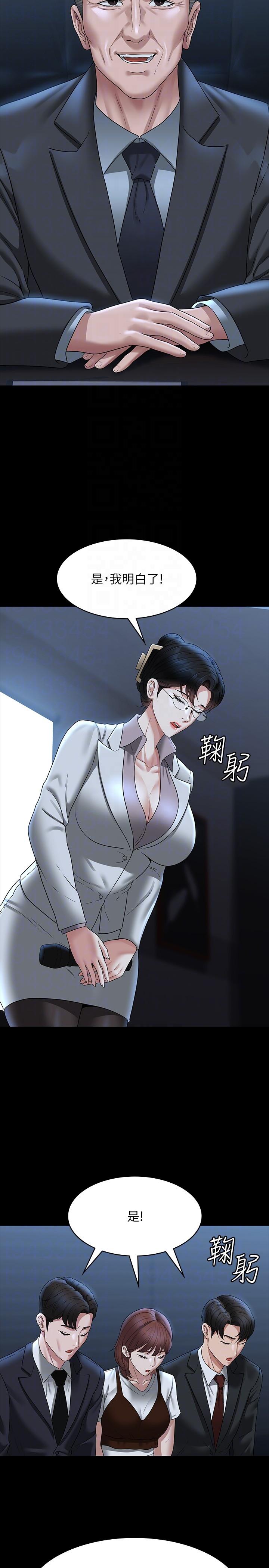 《超級公務員》漫画 第78話-徐千晴更加妖豔的姿態