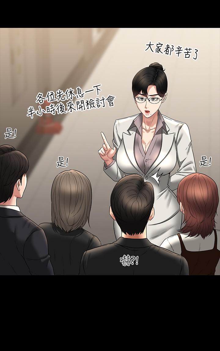 《超級公務員》漫画 第78話-徐千晴更加妖豔的姿態