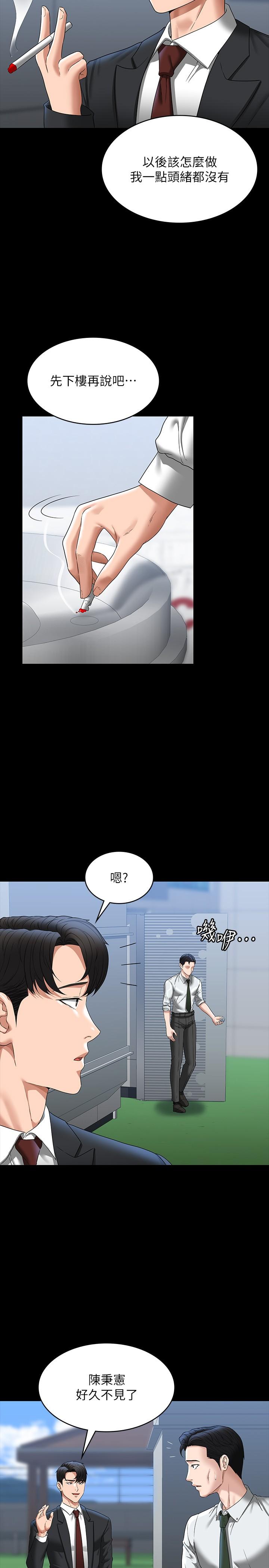 《超級公務員》漫画 第78話-徐千晴更加妖豔的姿態