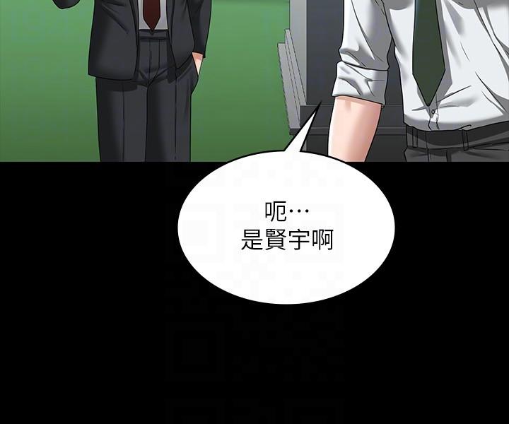 《超級公務員》漫画 第78話-徐千晴更加妖豔的姿態