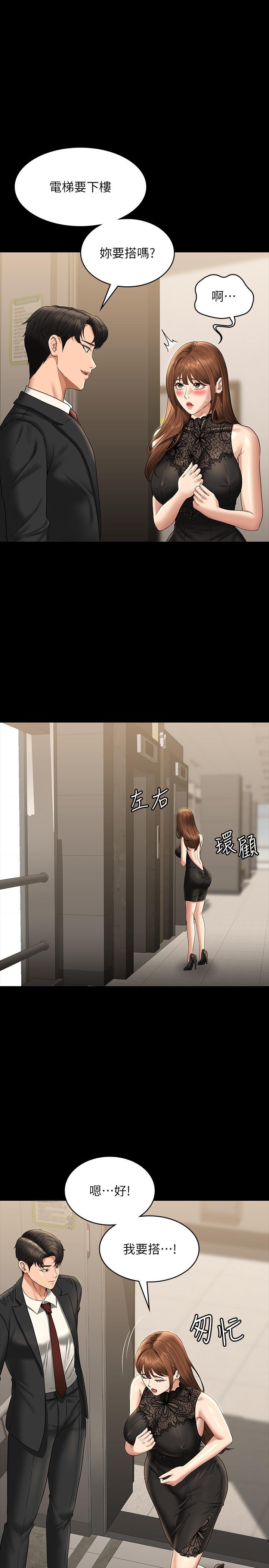《超級公務員》漫画 第78話-徐千晴更加妖豔的姿態