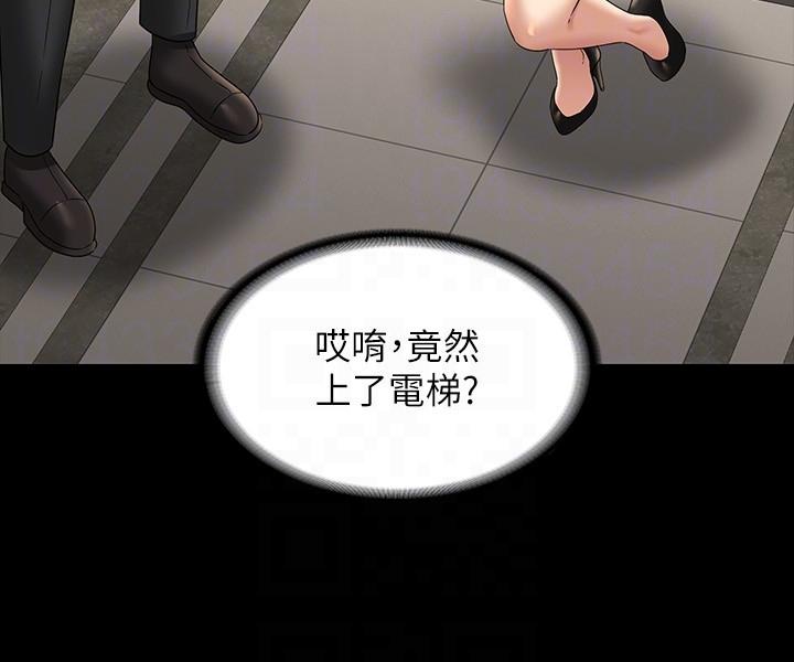 《超級公務員》漫画 第78話-徐千晴更加妖豔的姿態