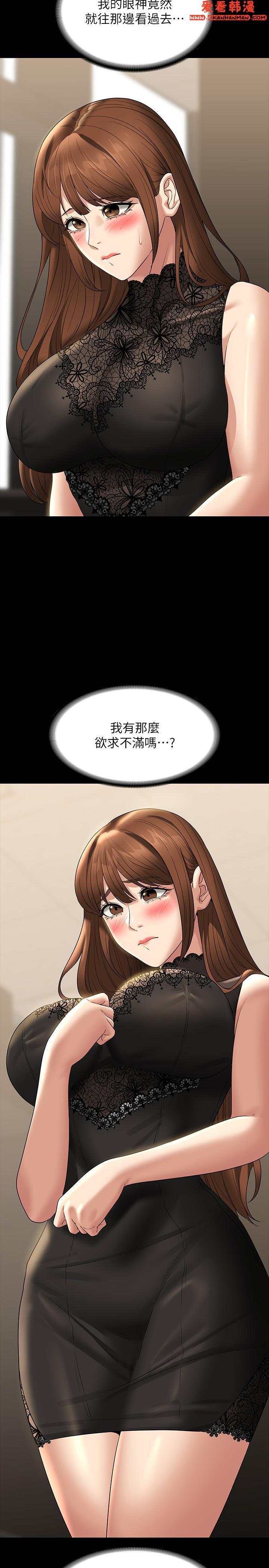 《超級公務員》漫画 第79話-餓到極限的母狗