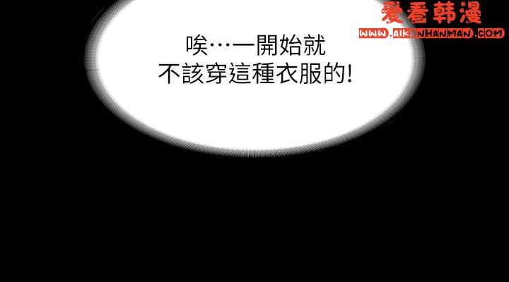 《超級公務員》漫画 第79話-餓到極限的母狗