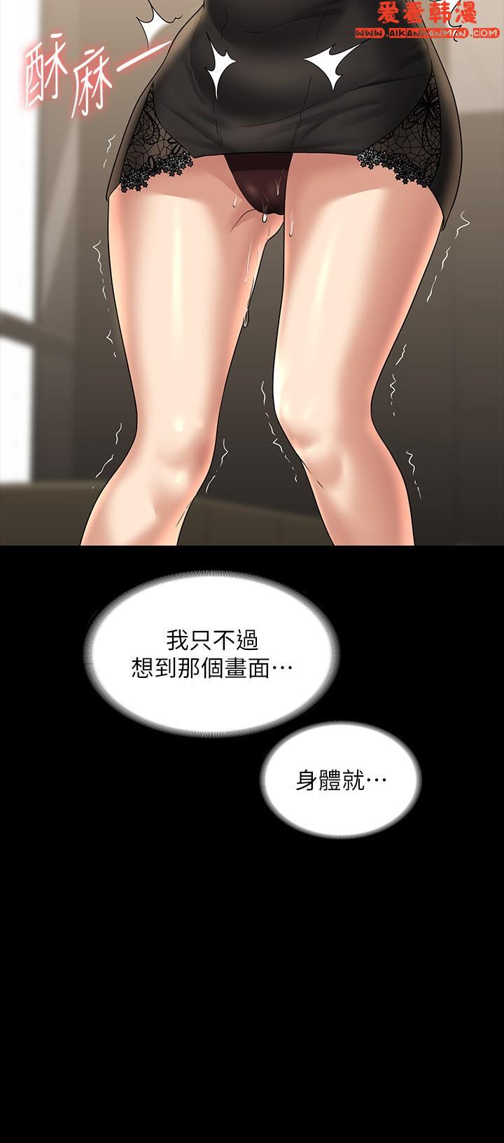 《超級公務員》漫画 第79話-餓到極限的母狗