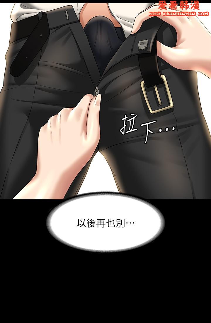 《超級公務員》漫画 第79話-餓到極限的母狗