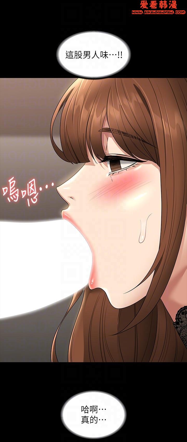 《超級公務員》漫画 第80話-希望你能幫我止癢♥