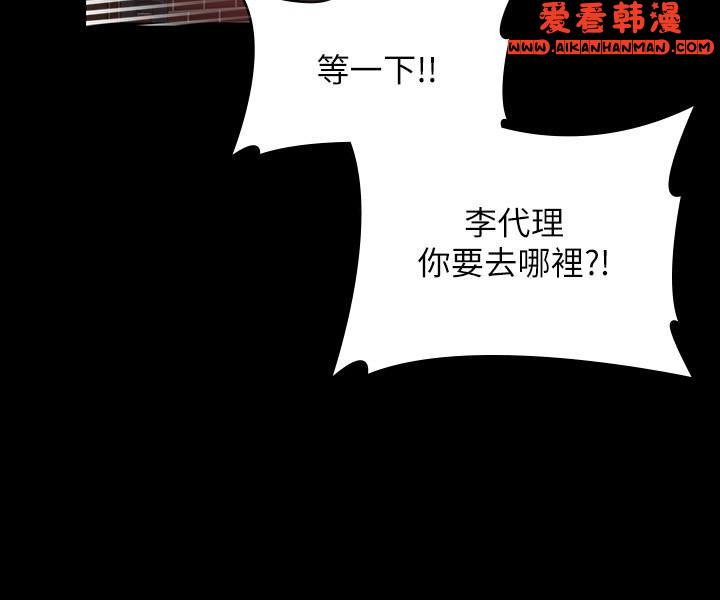 《超級公務員》漫画 第80話-希望你能幫我止癢♥