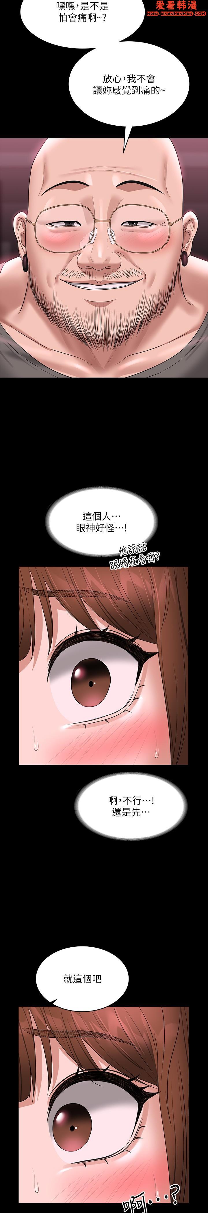《超級公務員》漫画 第81話-無法抹滅的烙印