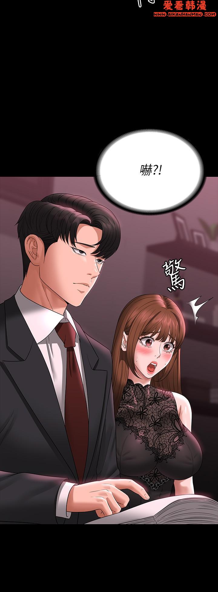 《超級公務員》漫画 第81話-無法抹滅的烙印