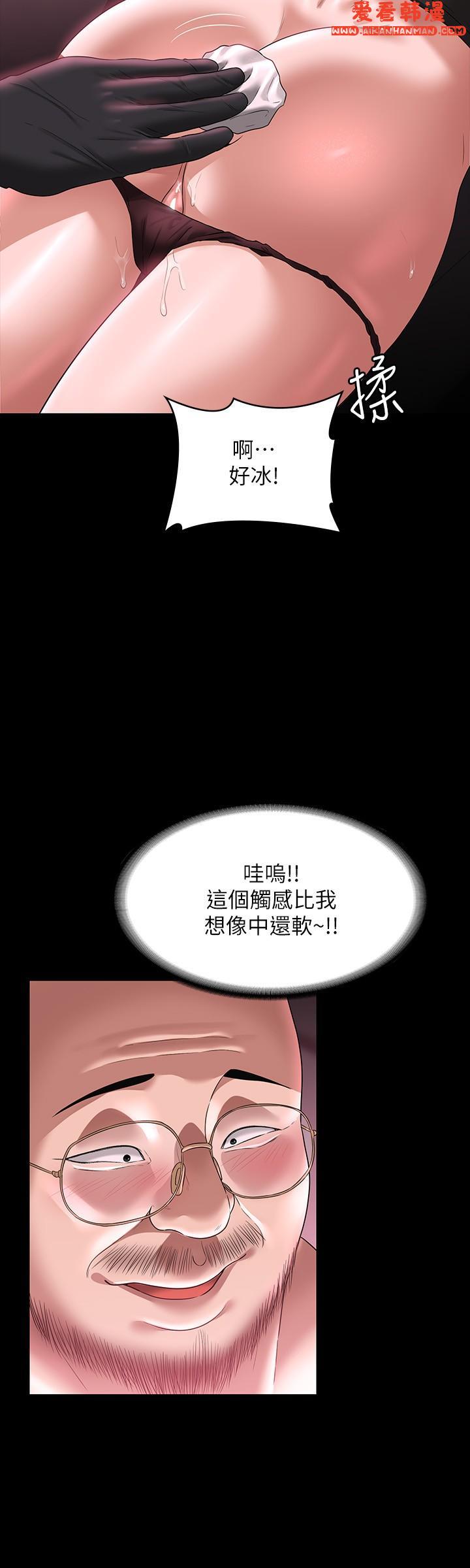 《超級公務員》漫画 第81話-無法抹滅的烙印
