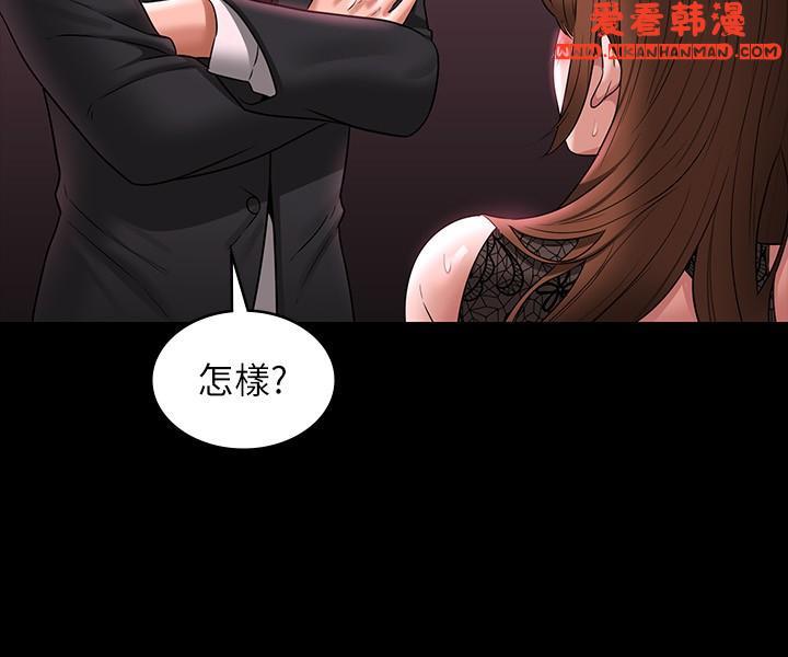 《超級公務員》漫画 第81話-無法抹滅的烙印