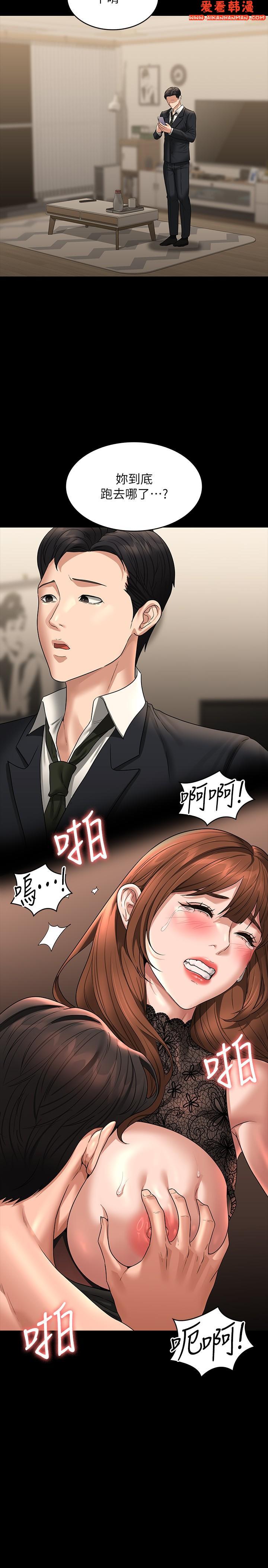 《超級公務員》漫画 第82話-不理老公的性奴隸