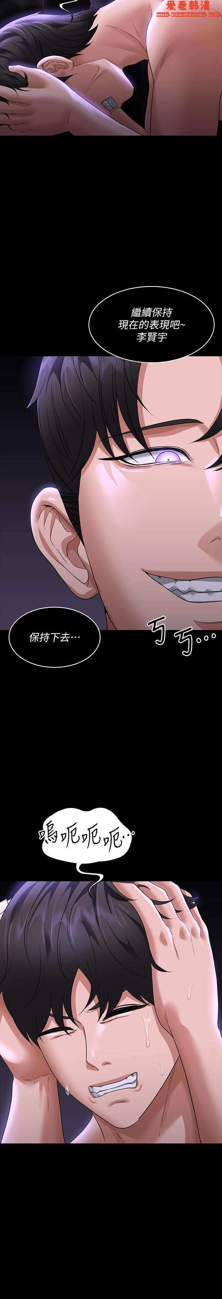 《超級公務員》漫画 第84話-秉憲日漸擴大的猜疑