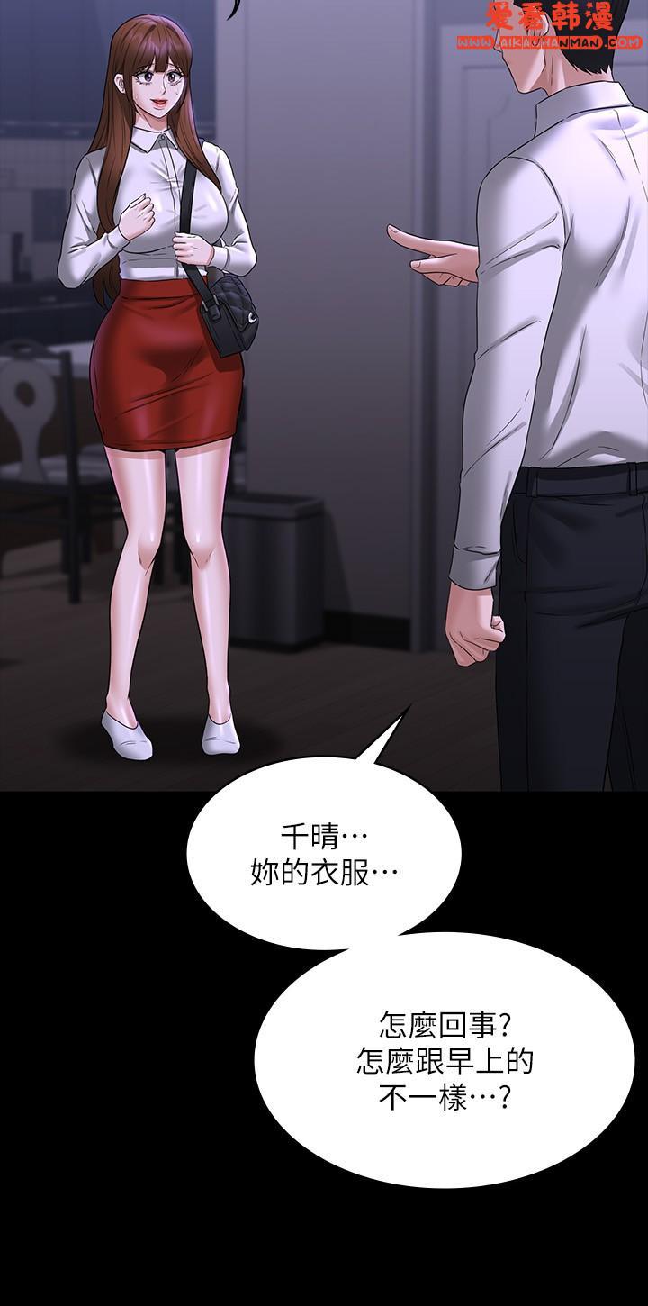 《超級公務員》漫画 第84話-秉憲日漸擴大的猜疑