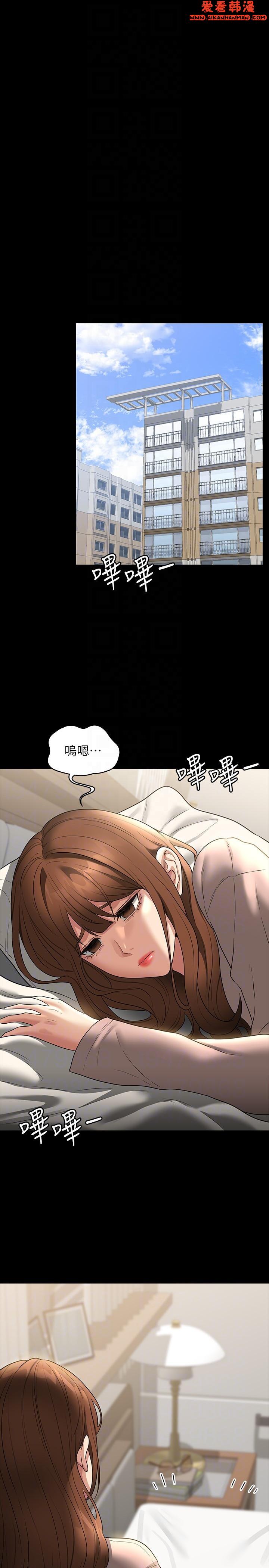 《超級公務員》漫画 第84話-秉憲日漸擴大的猜疑