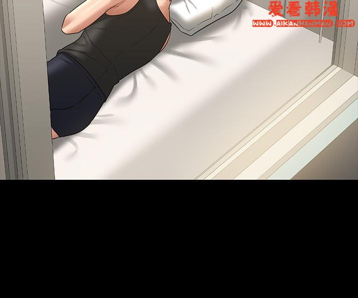 《超級公務員》漫画 第84話-秉憲日漸擴大的猜疑