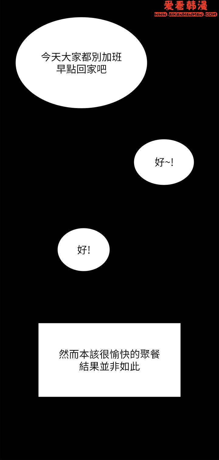 《超級公務員》漫画 第85話-進攻吳悠秀的陰謀