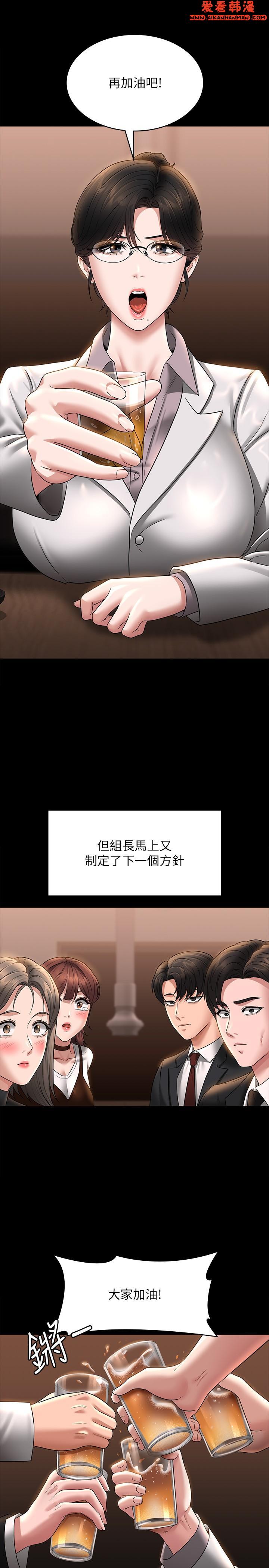 《超級公務員》漫画 第85話-進攻吳悠秀的陰謀