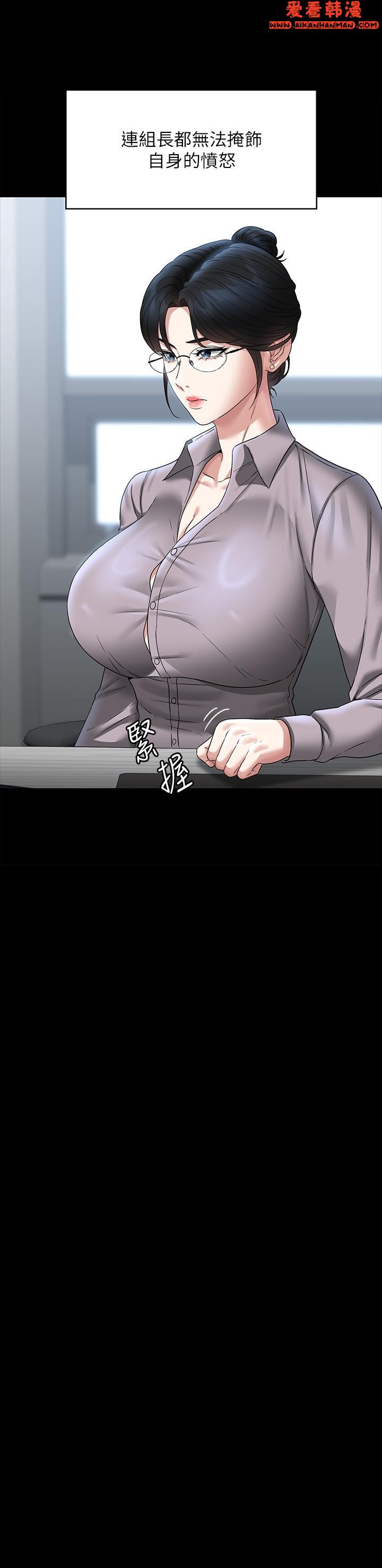 《超級公務員》漫画 第85話-進攻吳悠秀的陰謀