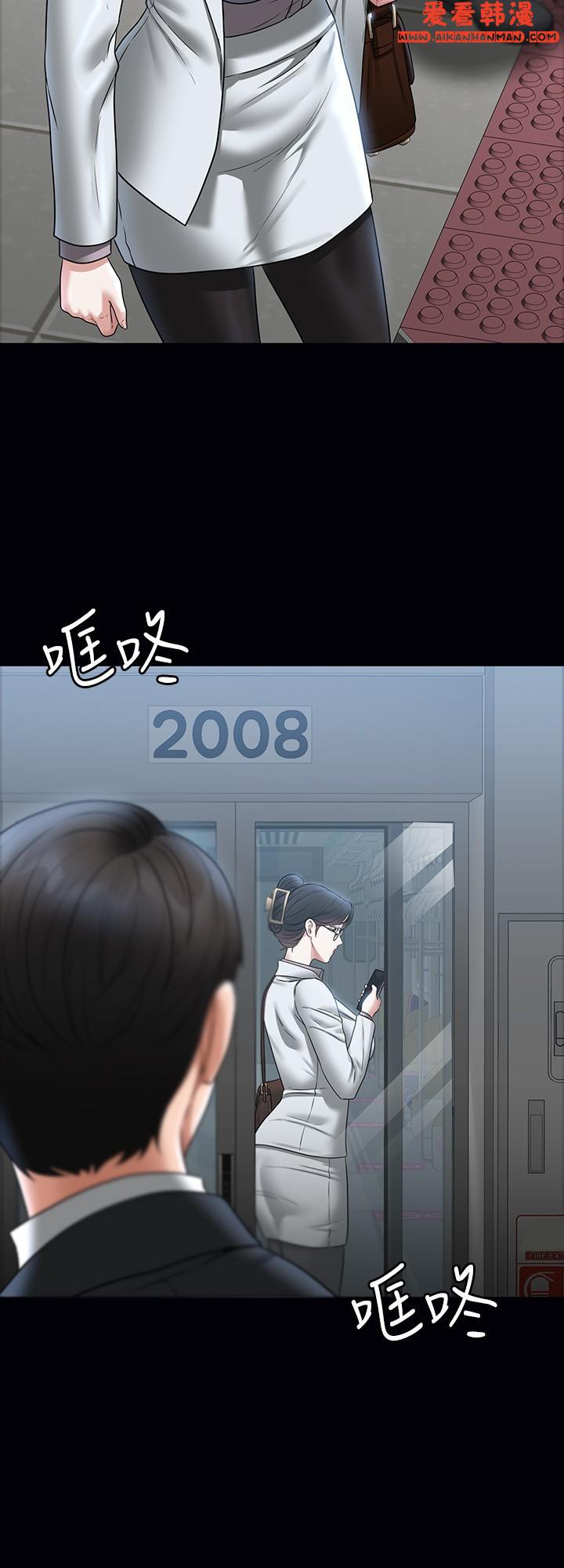 《超級公務員》漫画 第85話-進攻吳悠秀的陰謀