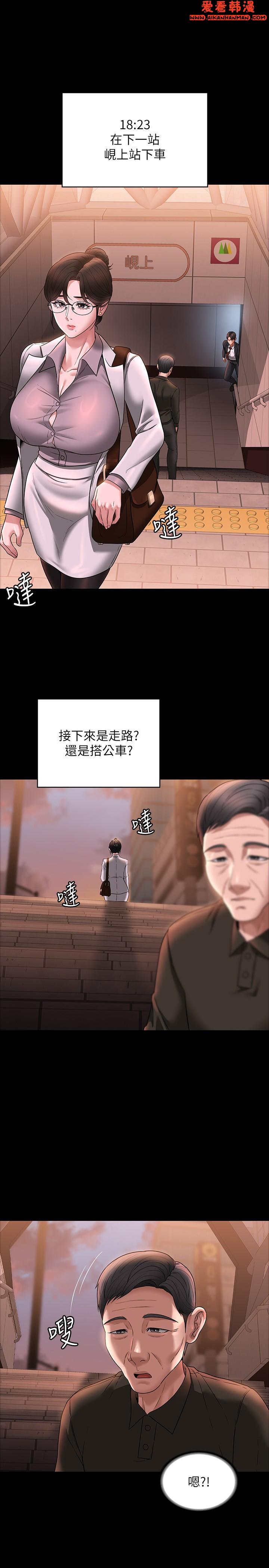 《超級公務員》漫画 第85話-進攻吳悠秀的陰謀