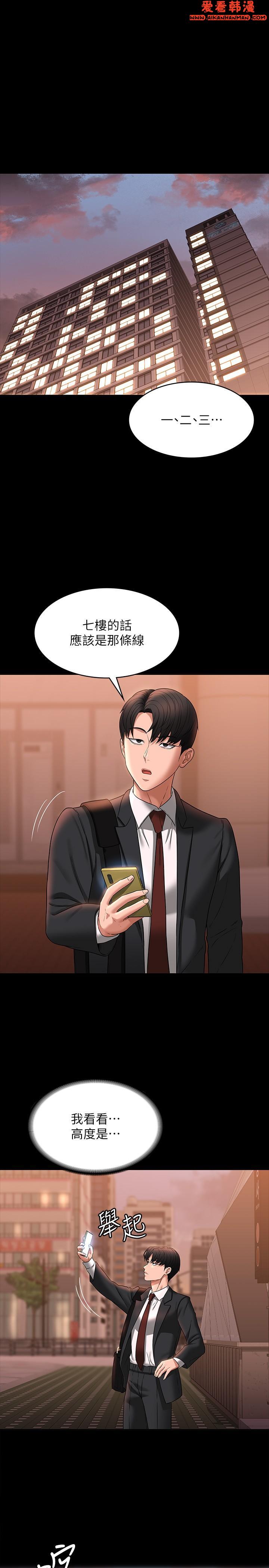 《超級公務員》漫画 第86話-揭露組長的私生活