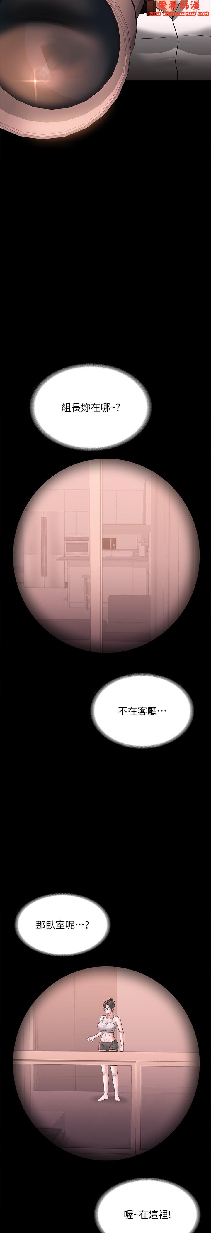 《超級公務員》漫画 第86話-揭露組長的私生活