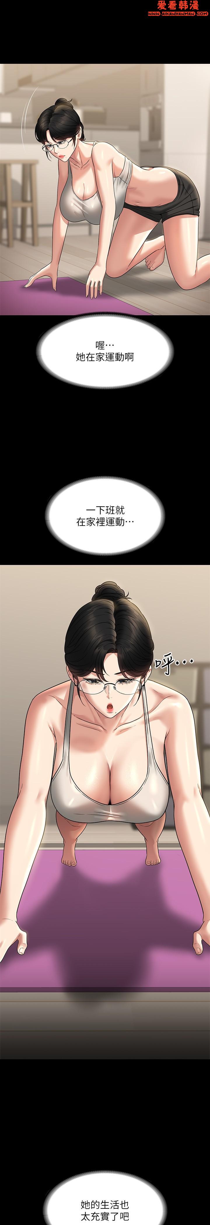 《超級公務員》漫画 第86話-揭露組長的私生活