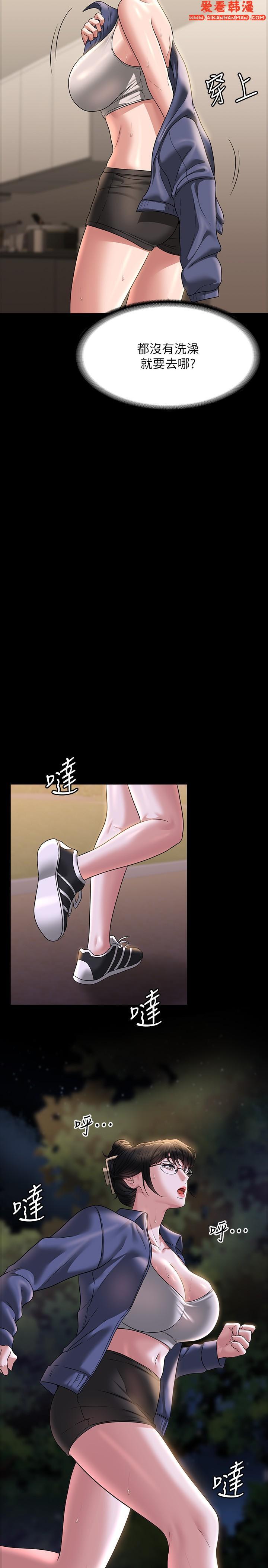 《超級公務員》漫画 第86話-揭露組長的私生活