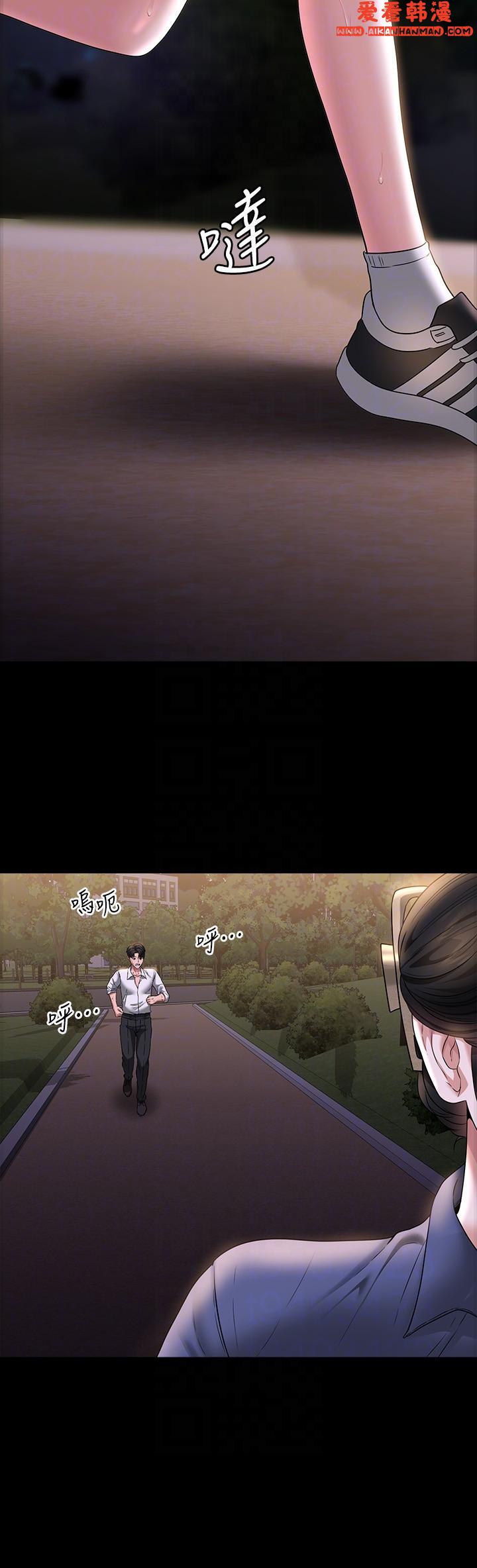 《超級公務員》漫画 第86話-揭露組長的私生活