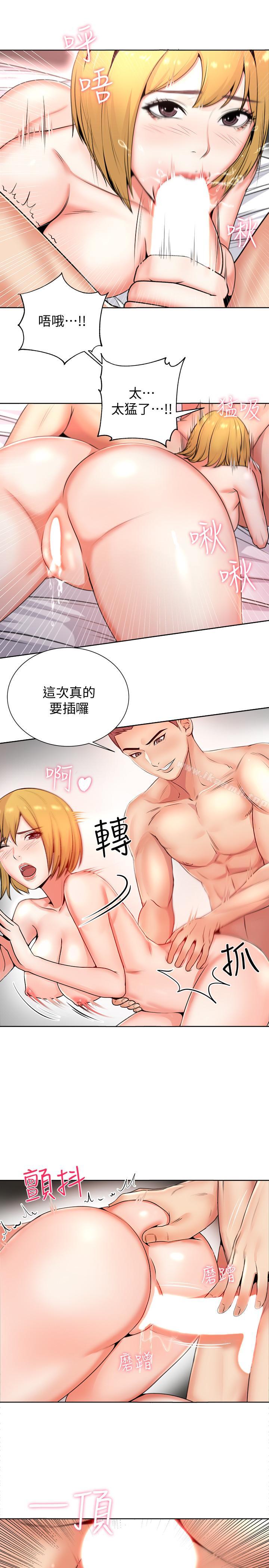 《超市的漂亮姐姐》漫画 第2話-血氣方剛的新生們