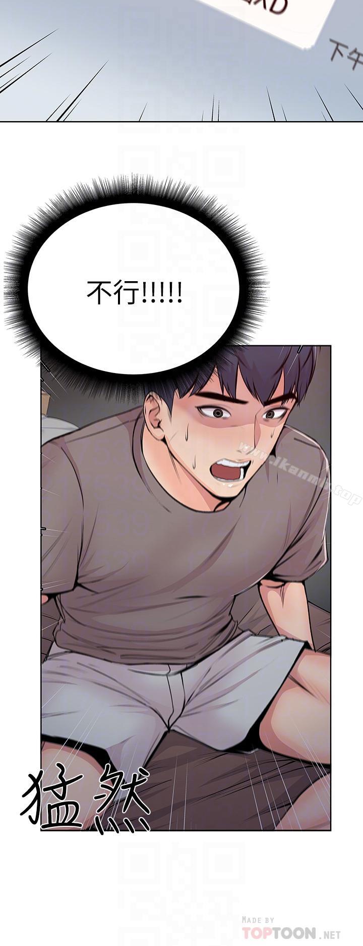 《超市的漂亮姐姐》漫画 第2話-血氣方剛的新生們