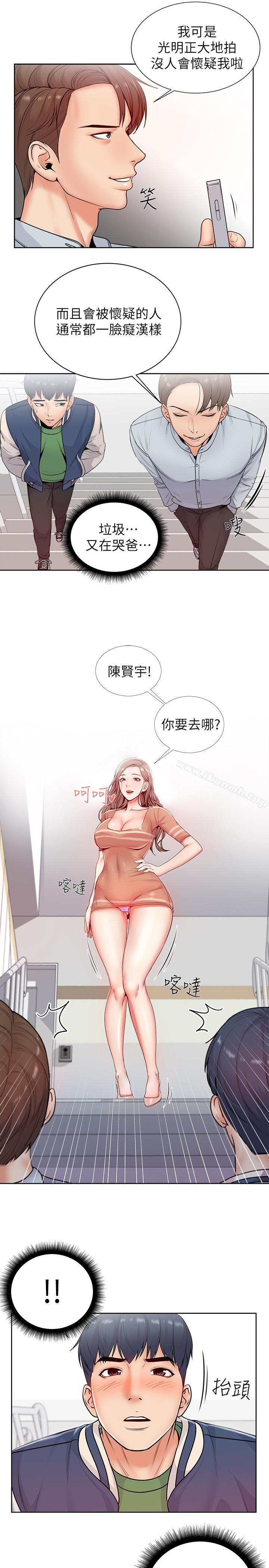 《超市的漂亮姐姐》漫画 第2話-血氣方剛的新生們