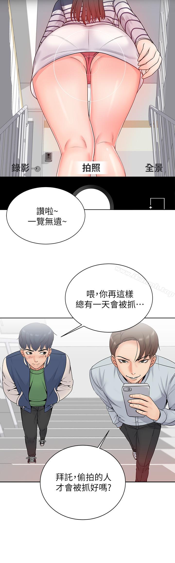《超市的漂亮姐姐》漫画 第2話-血氣方剛的新生們