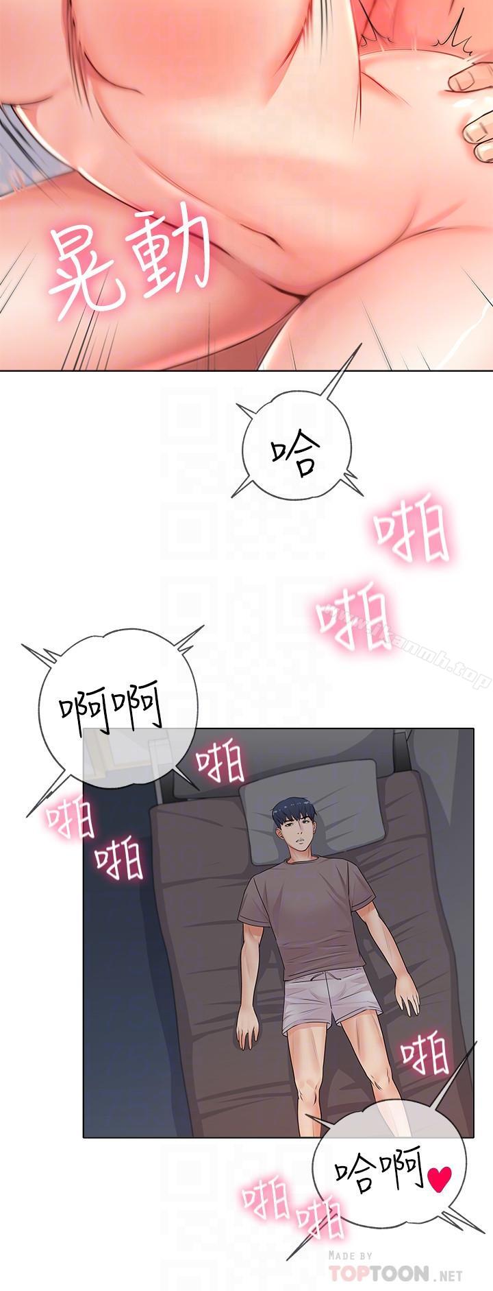 《超市的漂亮姐姐》漫画 第2話-血氣方剛的新生們