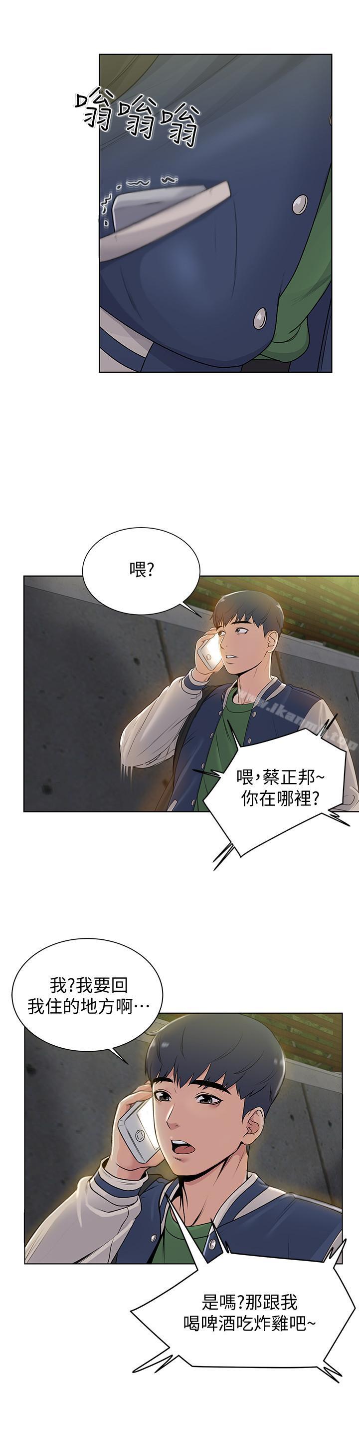 《超市的漂亮姐姐》漫画 第2話-血氣方剛的新生們