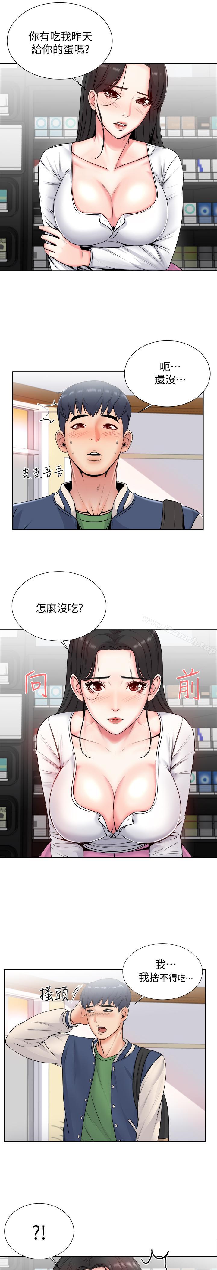 《超市的漂亮姐姐》漫画 第2話-血氣方剛的新生們