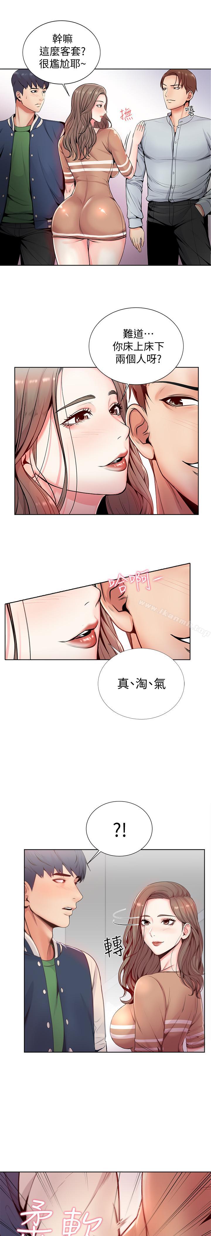 《超市的漂亮姐姐》漫画 第2話-血氣方剛的新生們