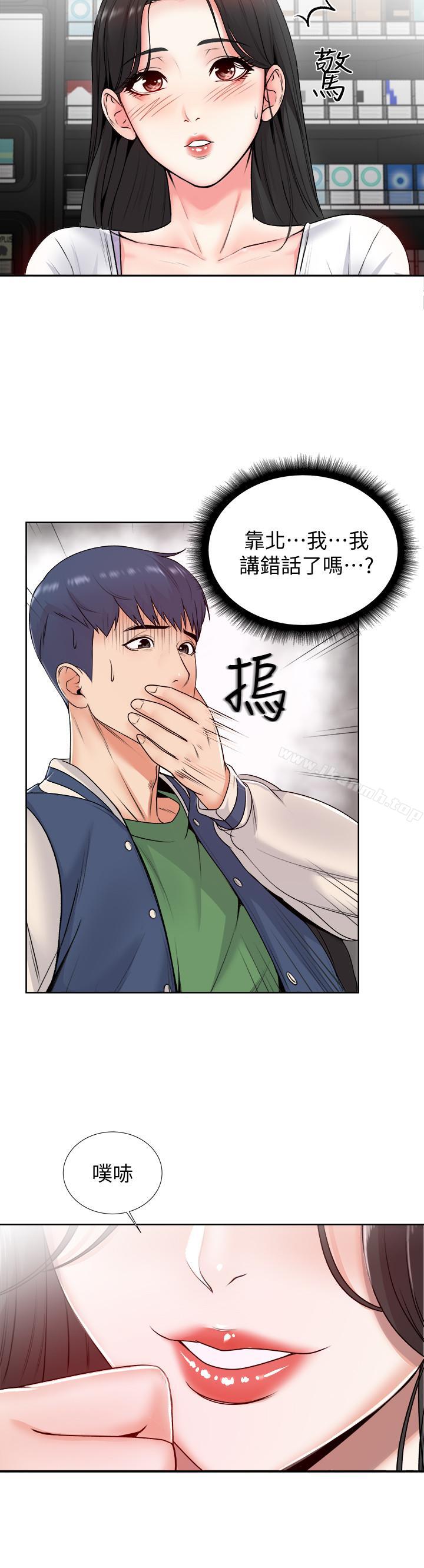 《超市的漂亮姐姐》漫画 第2話-血氣方剛的新生們
